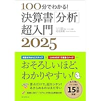 【中古】 「日次決算」のやり方がわかる本 経営者が毎日の利益をつかめる/中経出版/天野隆 日次決算」のやり方がわかる本 経営者が毎日の利益をつかめる